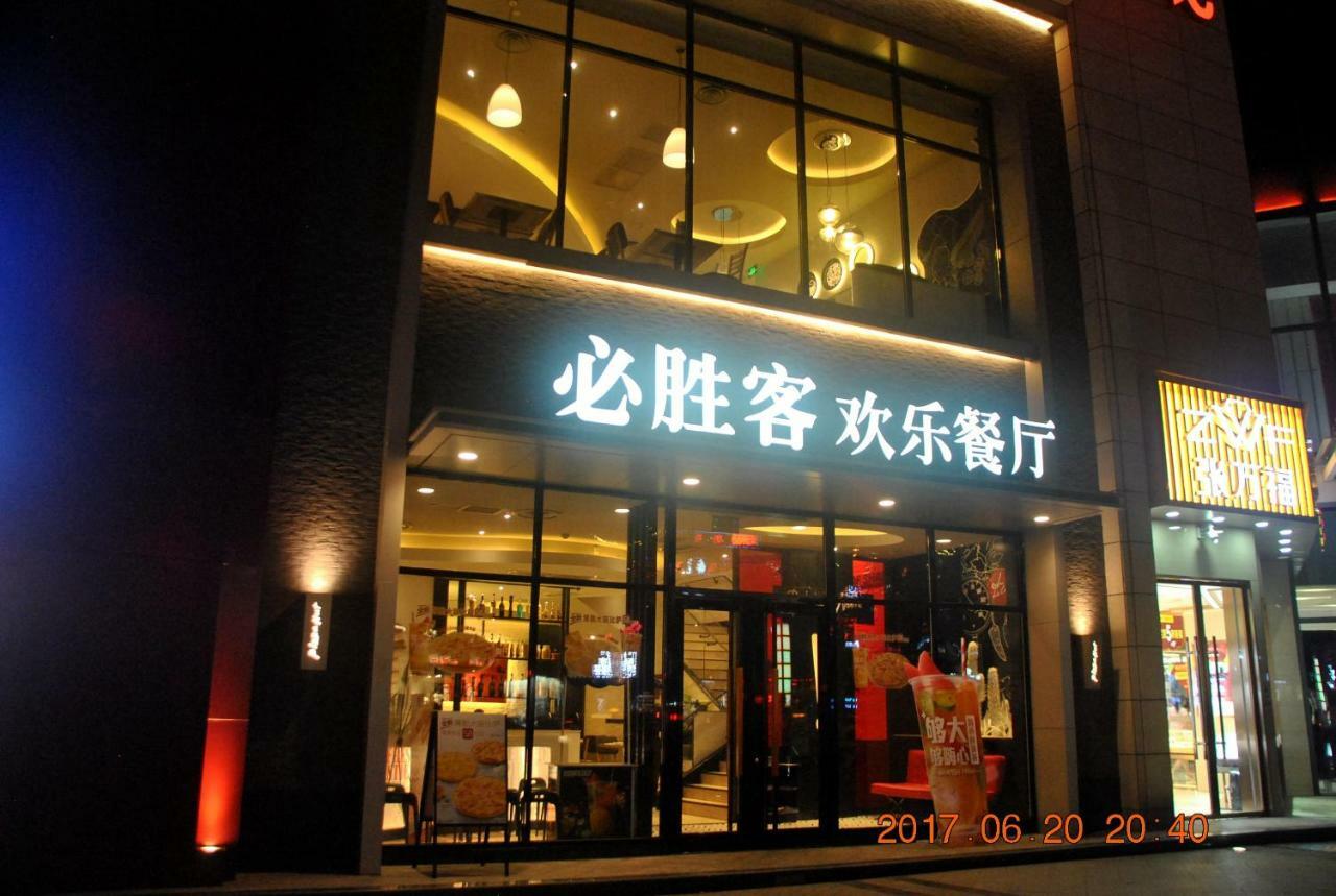Floral Hotel - Baihui Living Zhangjiajie Zewnętrze zdjęcie